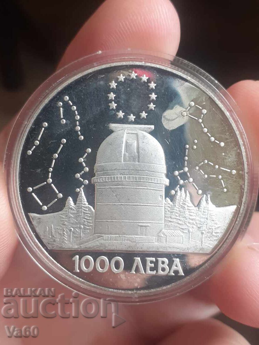 1000 BGN 1995 Αστρονομικό Παρατηρητήριο Rozhen - 6