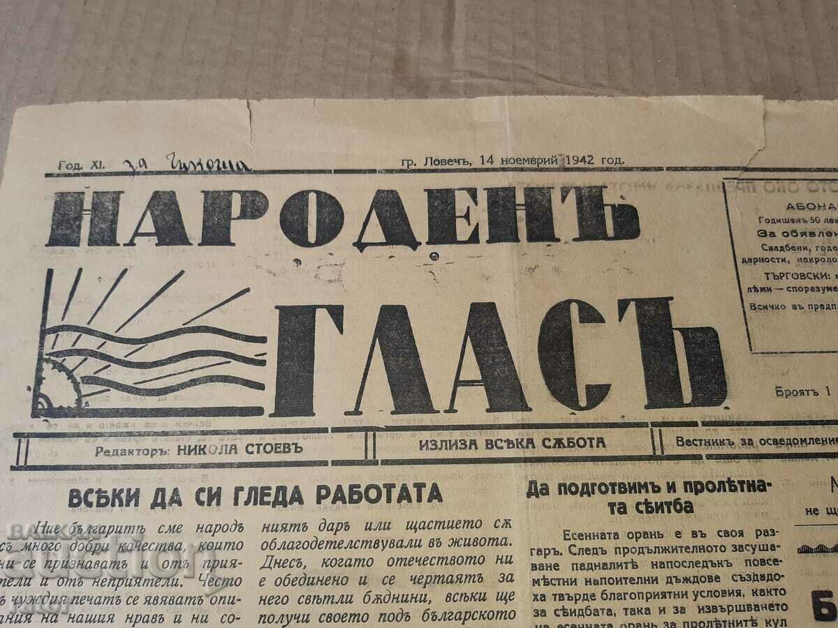 Newspaper NARODEN GLAS - Lovech 1942 Kingdom of Bulgaria. RARE with price 10.00 BGN | € 5.11 Newspaper NARODEN GLAS - Lovech 1942 Kingdom of Bulgaria. RARE with price 10.00 BGN | € 5.11