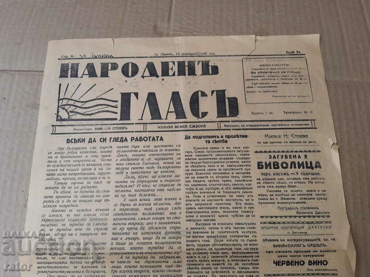 Auction Newspaper NARODEN GLAS - Lovech 1942 Kingdom of Bulgaria. RARE Auction Newspaper NARODEN GLAS - Lovech 1942 Kingdom of Bulgaria. RARE