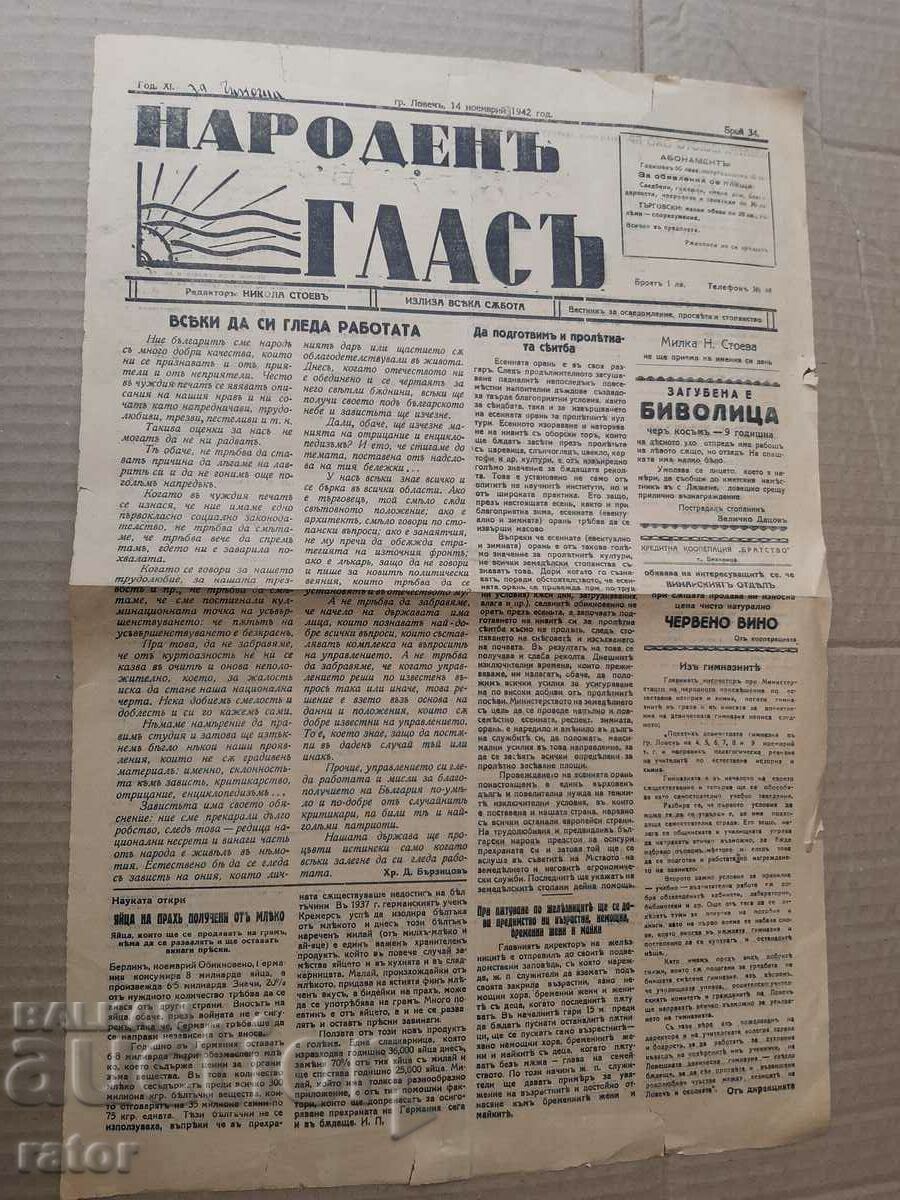 Вестник НАРОДЕН ГЛАС - Ловеч  1942 г Царство България. РЯДЪК