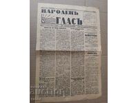 Newspaper NARODEN GLAS - Lovech 1942 Kingdom of Bulgaria. RARE