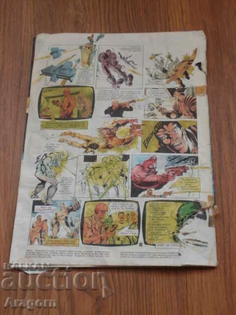 Issue 41 of "Duga" (Picture Stories) with price 99.99 BGN | € 51.12 Issue 41 of "Duga" (Picture Stories) with price 99.99 BGN | € 51.12