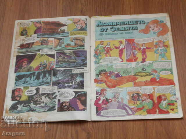 Issue 41 of "Duga" (Picture Stories) - 5 Issue 41 of "Duga" (Picture Stories) - 5