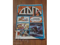 Τεύχος 41 του "Δυγά" (Ιστορίες σε εικόνες)