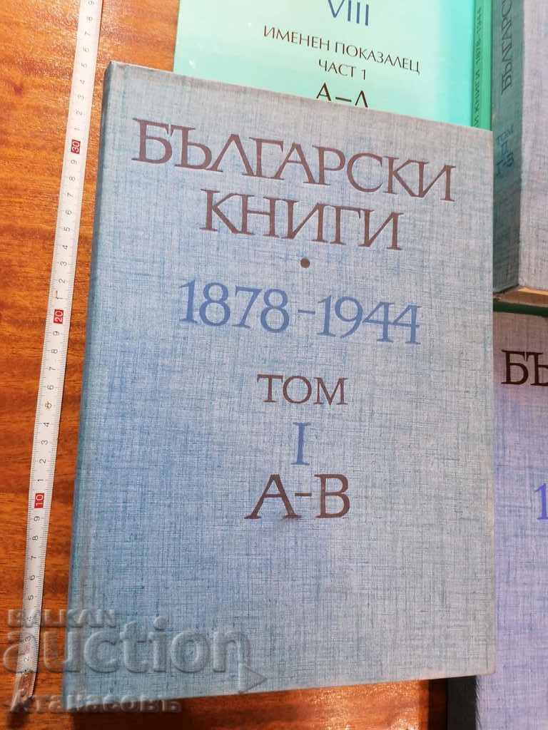 Auction Catalog of Bulgarian books 1878 - 1944 Auction Catalog of Bulgarian books 1878 - 1944