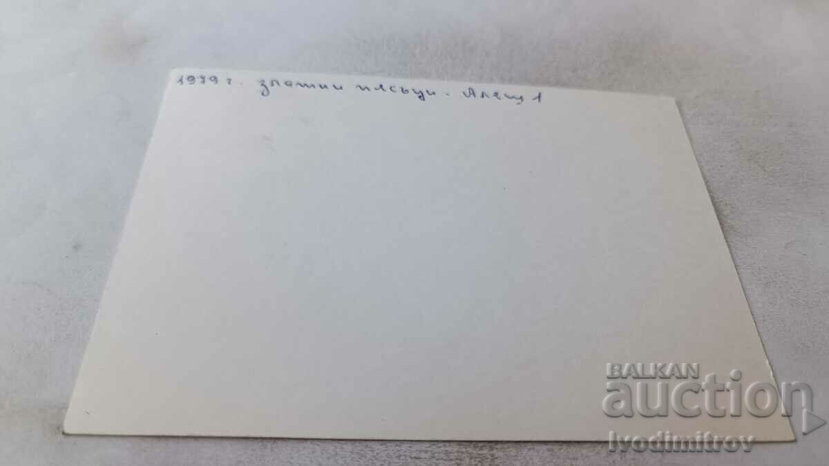 Photo Golden Sands Boy on the Beach 1979 with price 1.35 BGN | € 0.69 Photo Golden Sands Boy on the Beach 1979 with price 1.35 BGN | € 0.69