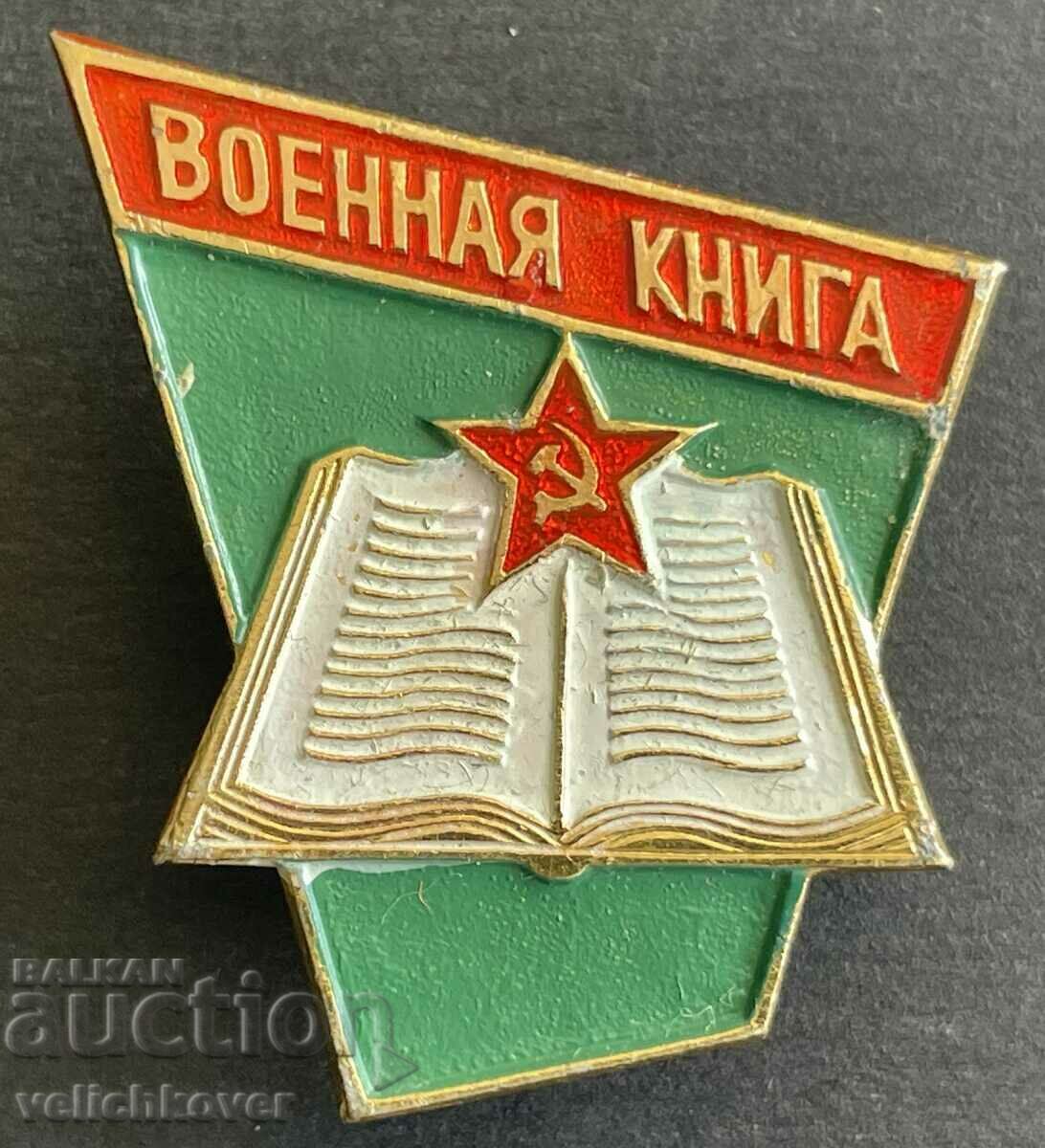 35506 USSR sign Publishing House Military book