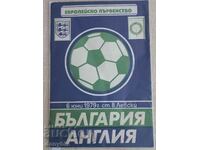Футболна програма - България - Англия 1979 г