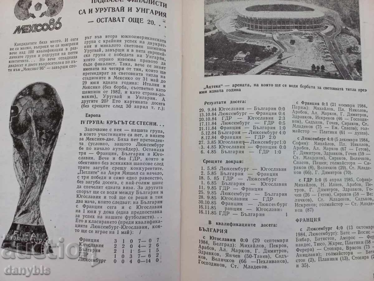 Football program - Bulgaria - France 1985 - 5