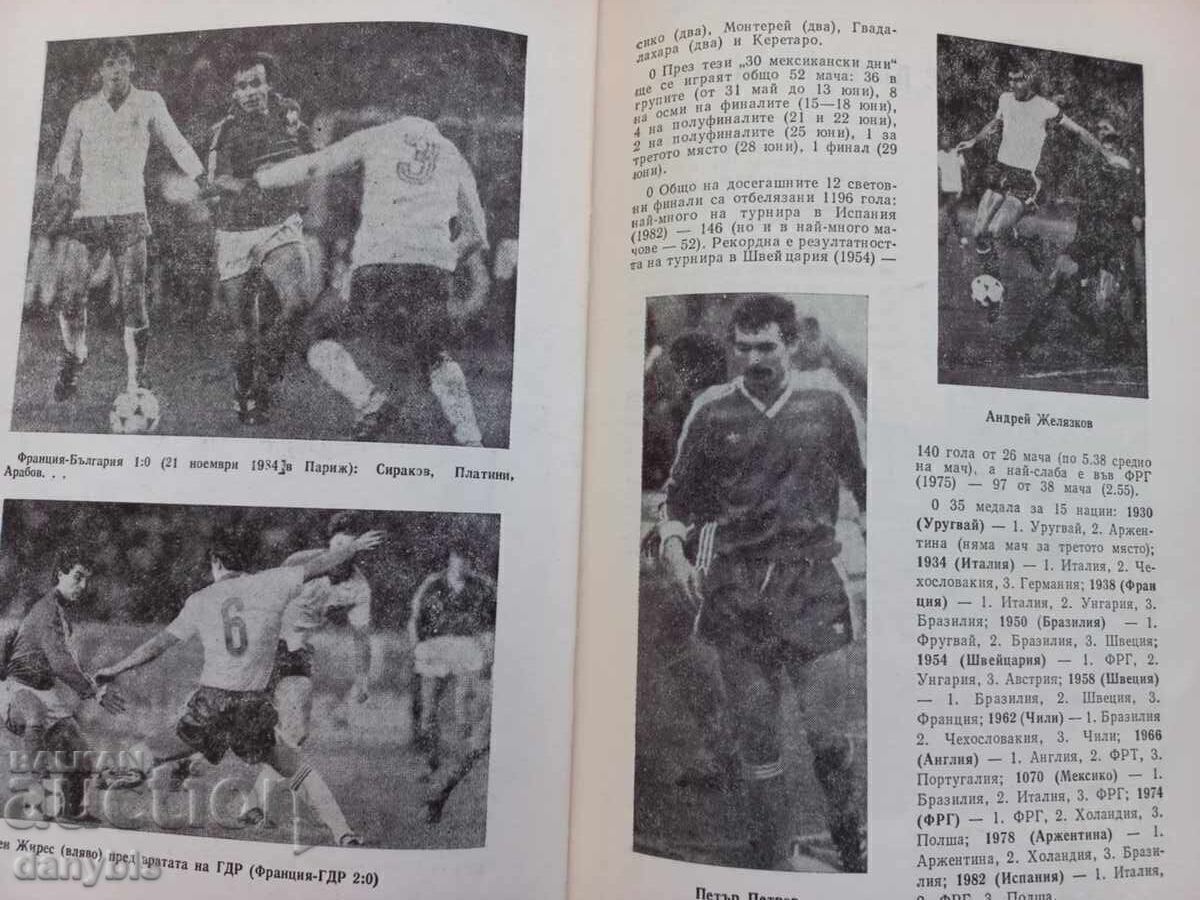 Football program - Bulgaria - France 1985 - 6
