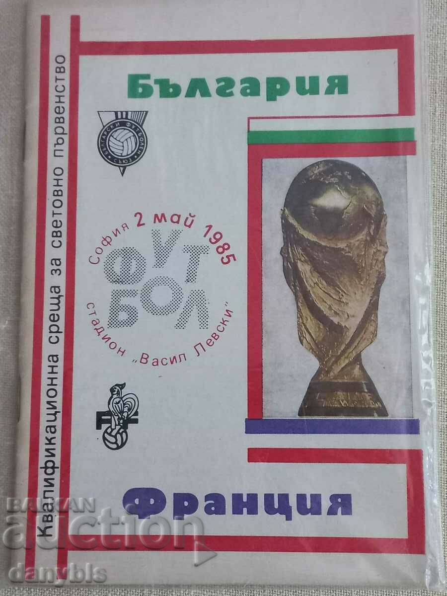 Program de fotbal - Bulgaria - Franța 1985