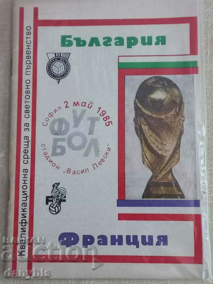 Football program - Bulgaria - France 1985