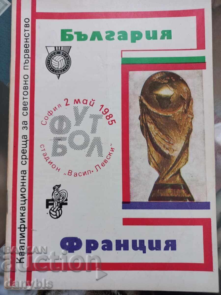 Football program - Bulgaria - France 1985