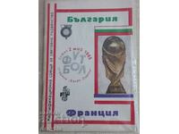 Football program - Bulgaria - France 1985