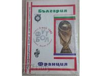 Football program - Bulgaria - France 1985