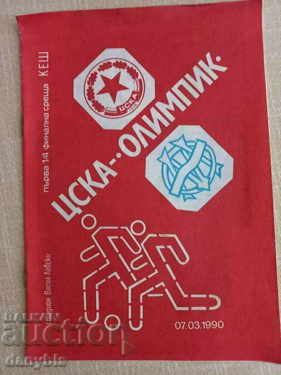 Program de fotbal - CSKA - Olympique Marseille 1990
