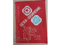 Football program - CSKA - Olympique Marseille 1990