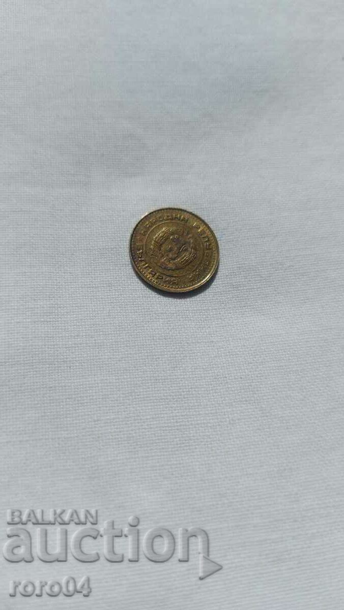 Delivery of 1 STOTINKA - 1989 - 1 S?OTIN?? - 1989 - CURIOSITY