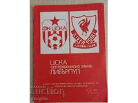 Program de fotbal - CSKA - Liverpool 1982