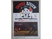 Program de fotbal - Manchester United - Spartak Varna 1983