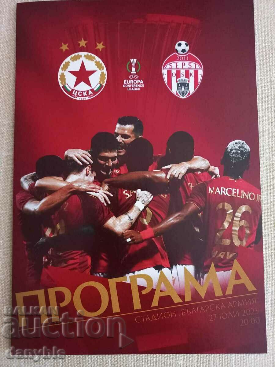 Футболна програма - ЦСКА - Сепси Румъния 2023 г