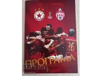 Program fotbal - CSKA - Sepsi Romania 2023