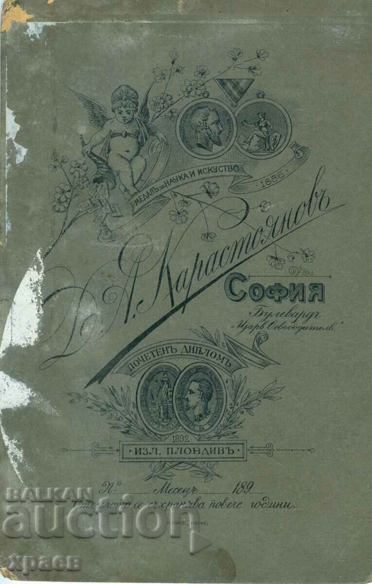 OLD PHOTO - CARDBOARD - D.KARASTOYANOV - SOFIA - 1564 with price 29.99 BGN | € 15.33 OLD PHOTO - CARDBOARD - D.KARASTOYANOV - SOFIA - 1564 with price 29.99 BGN | € 15.33