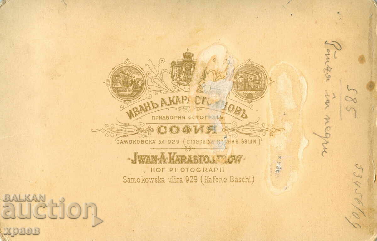 OLD PHOTO - CARDBOARD - IV. KARASTOYANOV - SOFIA - 1618 with price 29.99 BGN | € 15.33 OLD PHOTO - CARDBOARD - IV. KARASTOYANOV - SOFIA - 1618 with price 29.99 BGN | € 15.33