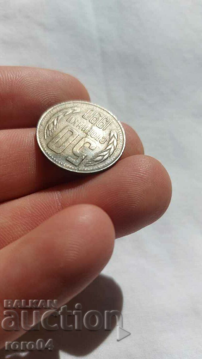 Delivery of 50 CENTS 1990 - MATRIX DEFECT