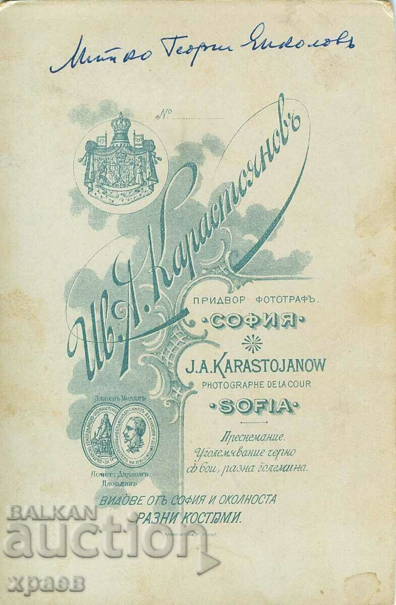 OLD PHOTO - CARDBOARD - IV. KARASTOYANOV - SOFIA - 1968 with price 34.99 BGN | € 17.89 OLD PHOTO - CARDBOARD - IV. KARASTOYANOV - SOFIA - 1968 with price 34.99 BGN | € 17.89
