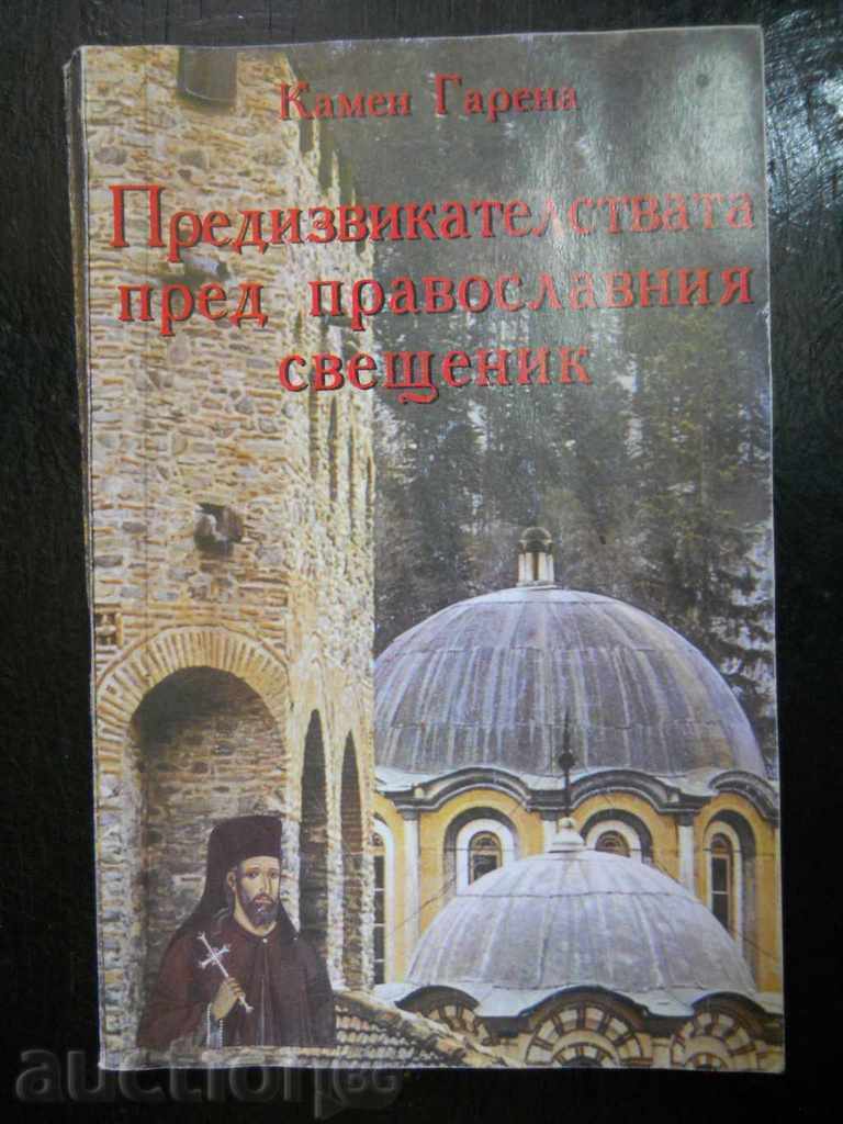 K. Garena / Provocările în fața preotului ortodox