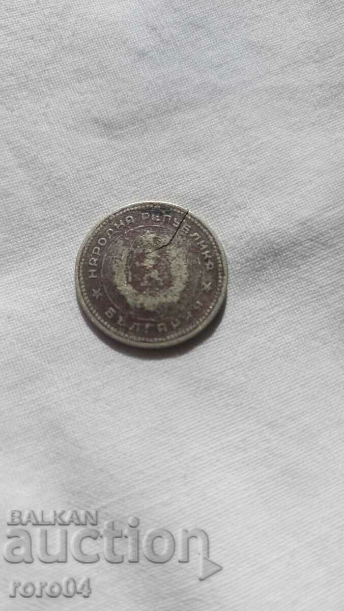 20 CENTS - 1962 - CRACKED with price 9.00 BGN | € 4.60