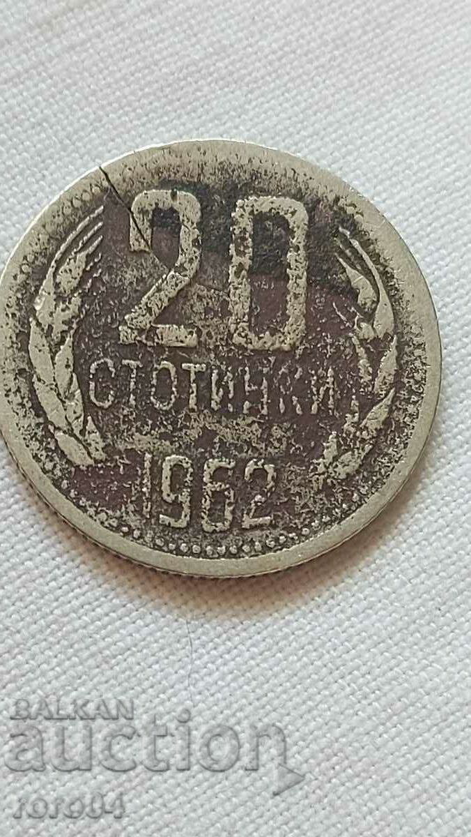 20 CENTS - 1962 - CRACKED - 5