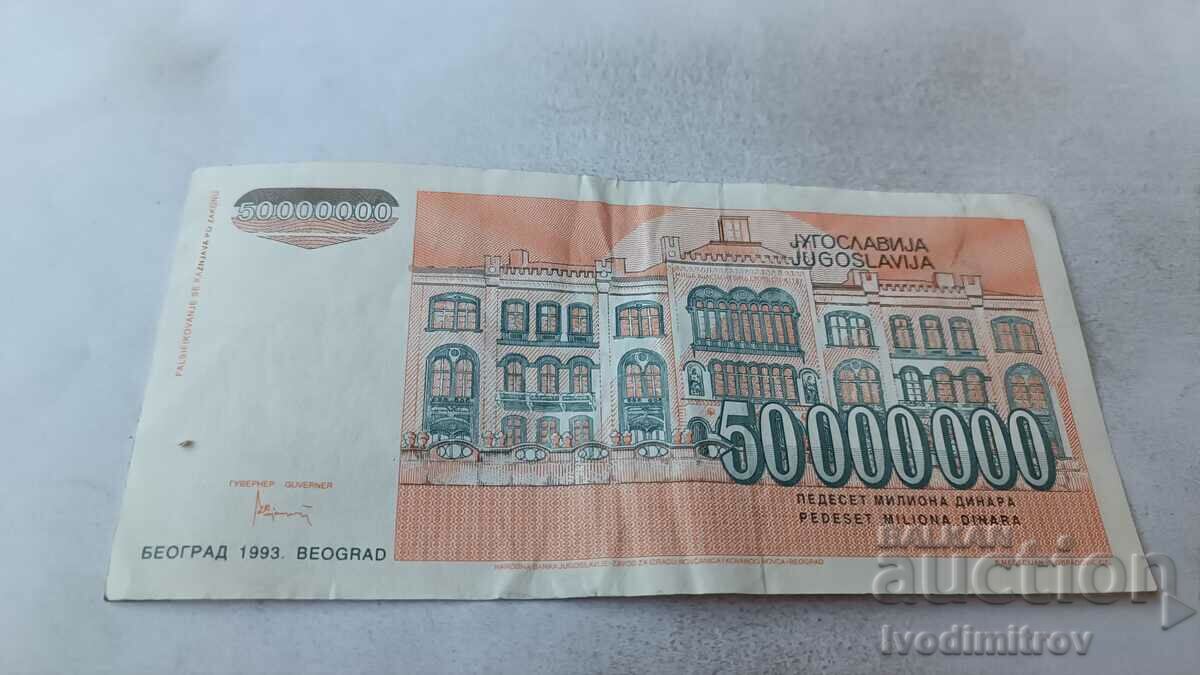 Yugoslavia 50000000 dinars 1993 with price 2.85 BGN | € 1.46 Yugoslavia 50000000 dinars 1993 with price 2.85 BGN | € 1.46