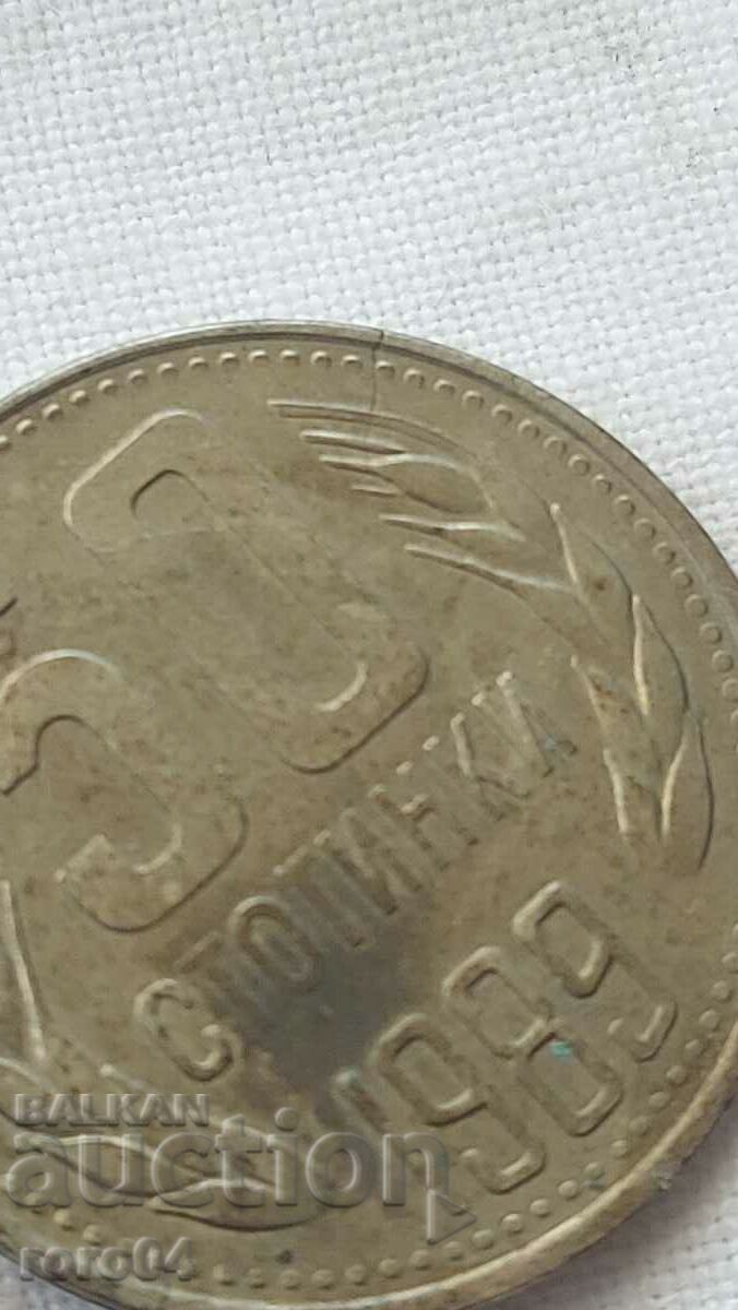 50 CENTS - 1989 - CRACKED with price 9.00 BGN | € 4.60 50 CENTS - 1989 - CRACKED with price 9.00 BGN | € 4.60