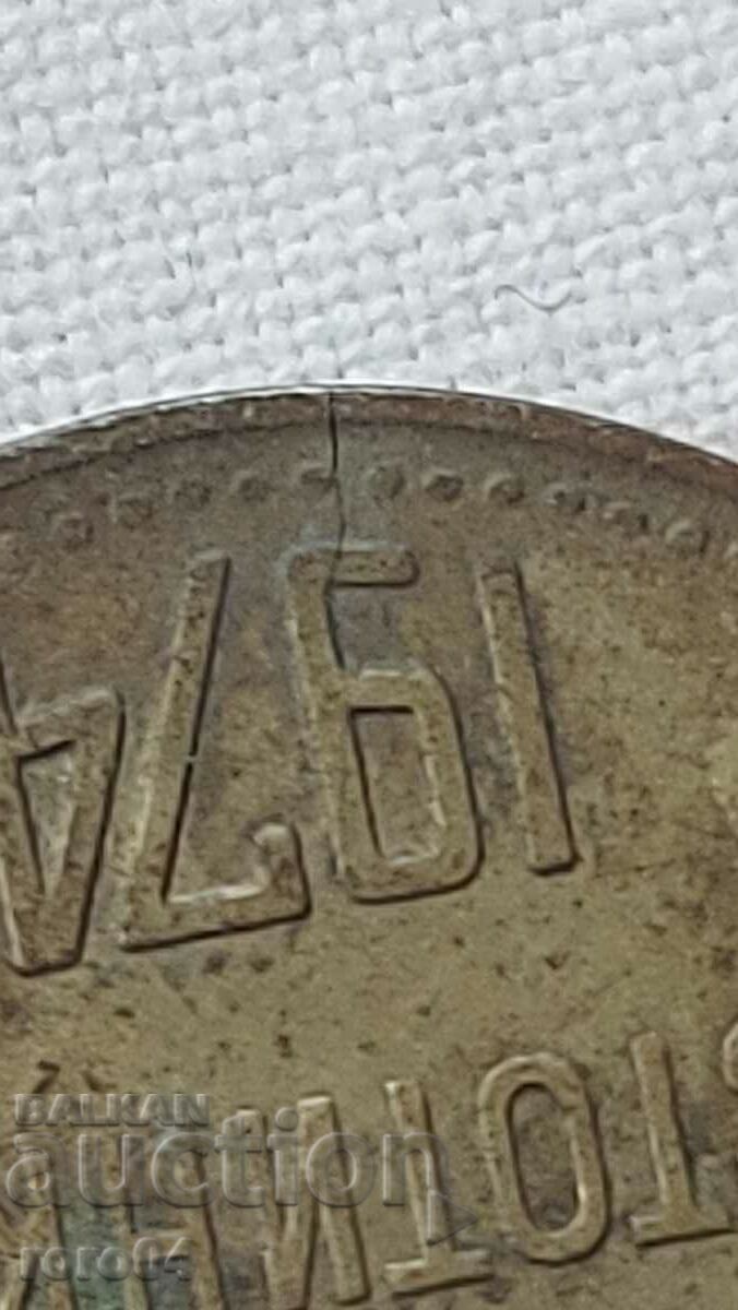 Auction 50 CENTS - 1974 - CRACKED Auction 50 CENTS - 1974 - CRACKED