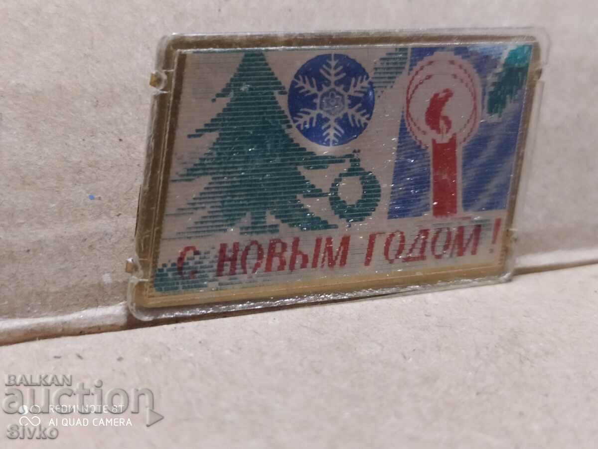 Russian New Year badge with price 0.99 BGN | € 0.51