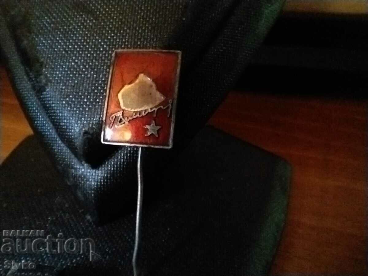 Badge signed by Georgi Dimitrov with price 1.99 BGN | € 1.02 Badge signed by Georgi Dimitrov with price 1.99 BGN | € 1.02