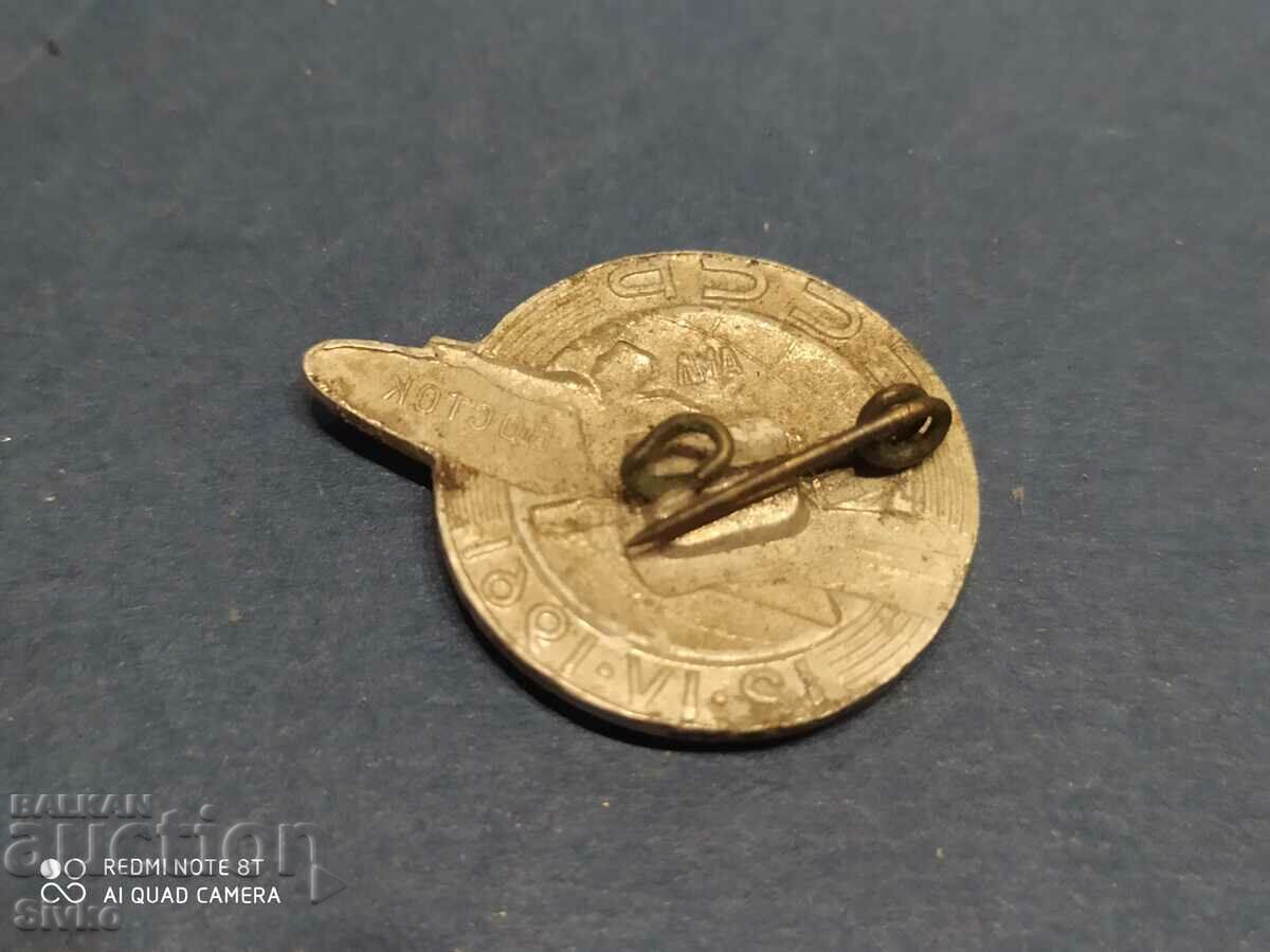 Badge USSR satellite Vostok 12.04.1961 with price 2.99 BGN | € 1.53 Badge USSR satellite Vostok 12.04.1961 with price 2.99 BGN | € 1.53