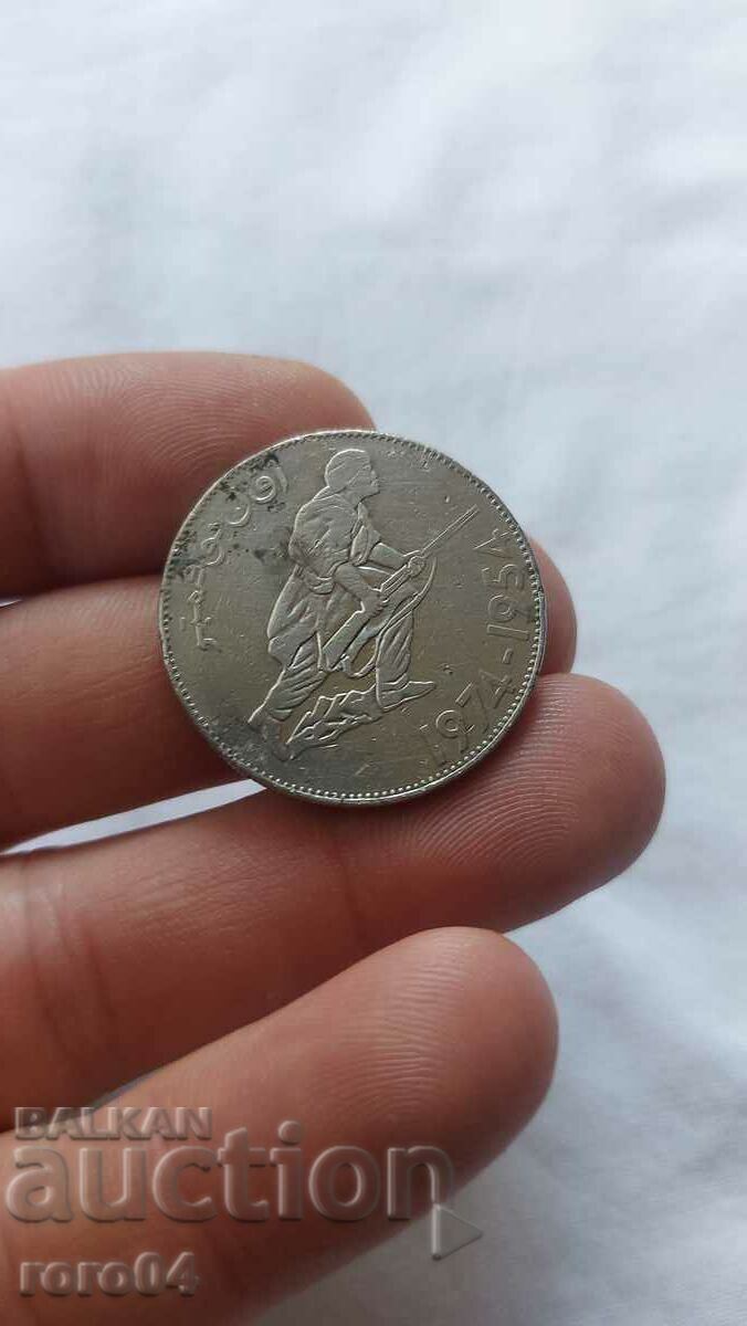 5 ALGERIAN DINARS - 1974 with price 9.00 BGN | € 4.60