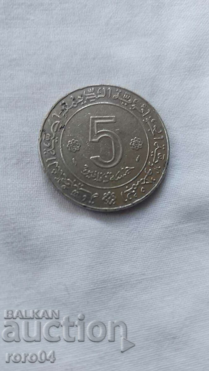 5 ALGERIAN DINARS - 1974 - 7