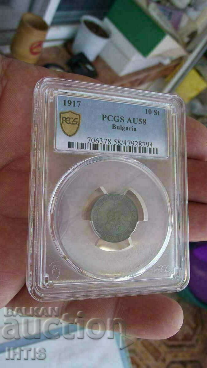 МОНЕТА - 10ст. - Десет стотинки 1917г. -- AU58 -- PCGS -- - 6