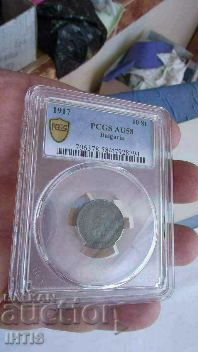 МОНЕТА - 10ст. - Десет стотинки 1917г. -- AU58 -- PCGS --