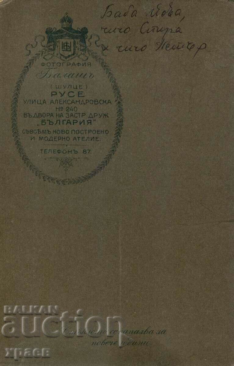 OLD PHOTOGRAPHY - CARDBOARD - BALASH - RUSE - 0587 with price 24.99 BGN | € 12.78 OLD PHOTOGRAPHY - CARDBOARD - BALASH - RUSE - 0587 with price 24.99 BGN | € 12.78