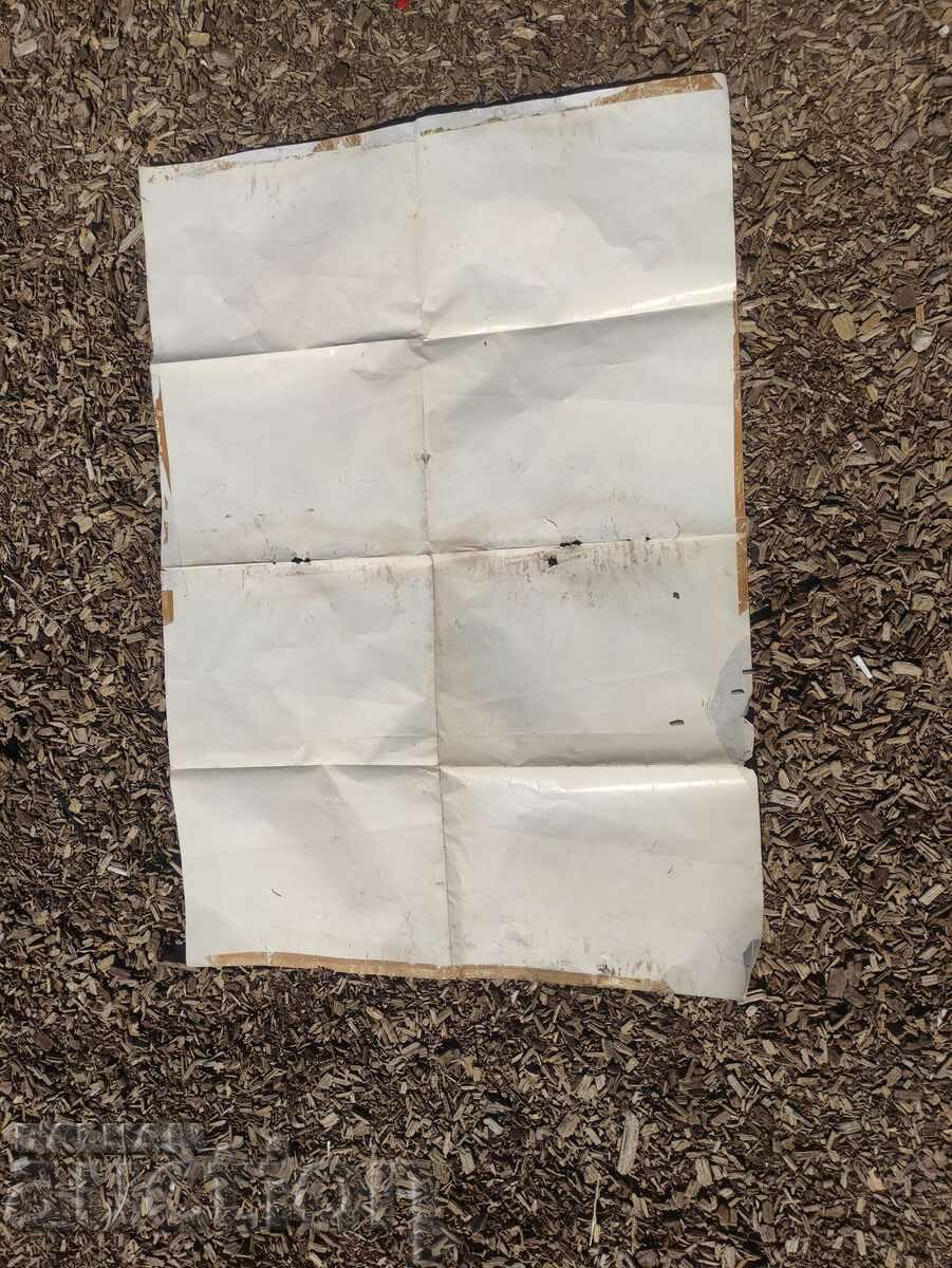 Circus Poster in Hebrew 1989 with price 200.00 BGN | € 102.26 Circus Poster in Hebrew 1989 with price 200.00 BGN | € 102.26