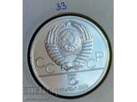 Русия Ссср 5 Рубли 1978г Сребро Юбилейни Proof UNC