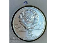 Ρωσία ΕΣΣΔ 5 ρούβλια 1978 Silver Jubilee Proof UNC