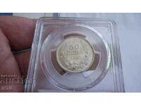 COIN - BGN 50. - Fifty BGN 1930 -- AU58 -- PCGS --