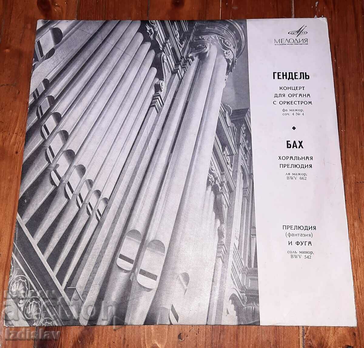 Gramophone record Handel, Bach. Gramophone record Handel, Bach.