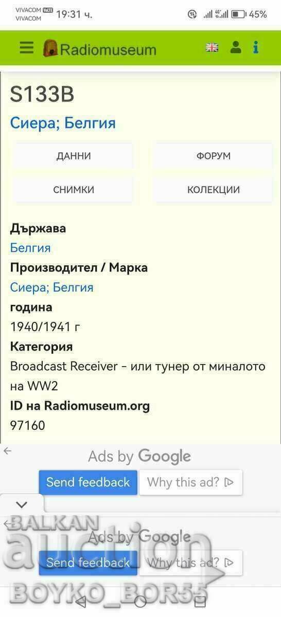 Супер Рядко Старо Радио SIERA s133b Белгия 1941-42 г - 7